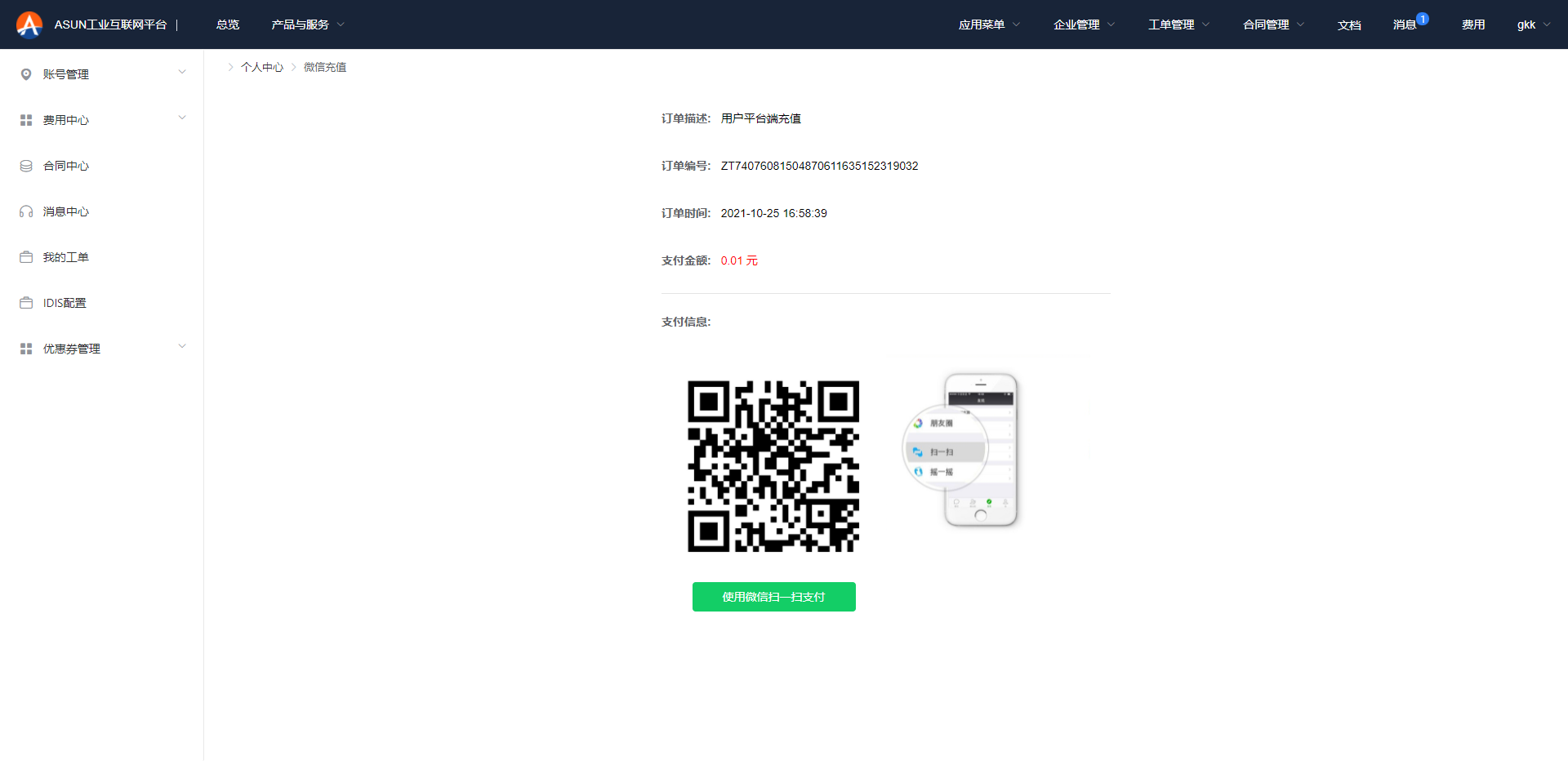 account-confirm