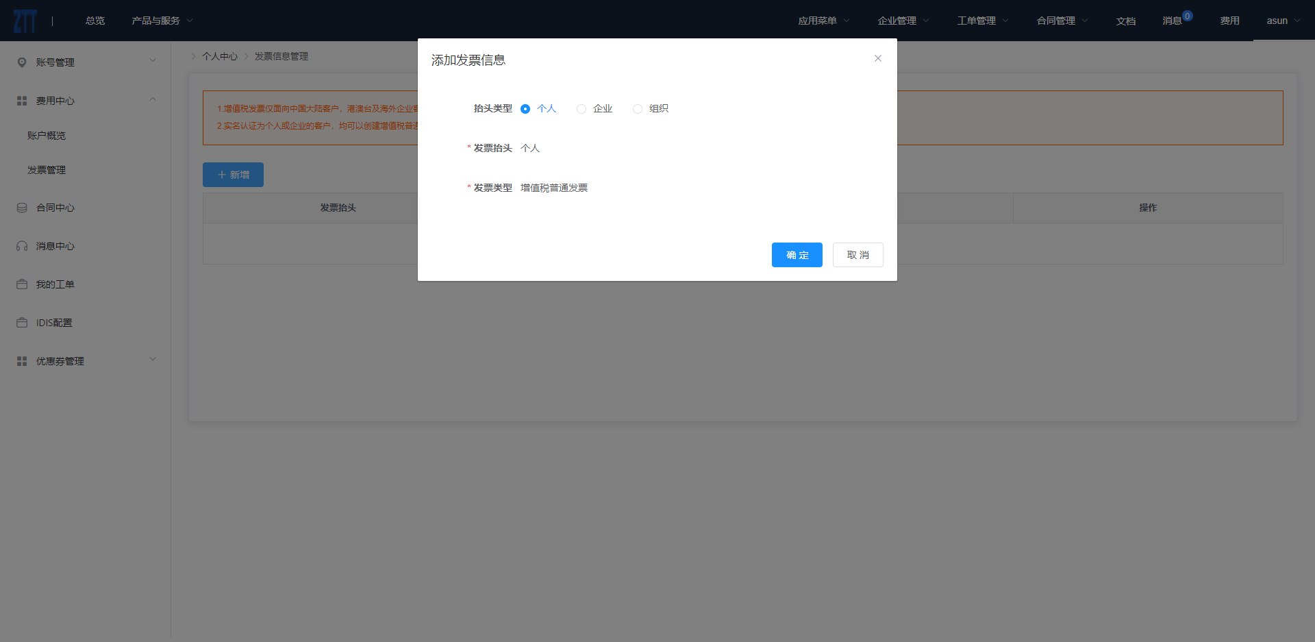 invoice-header