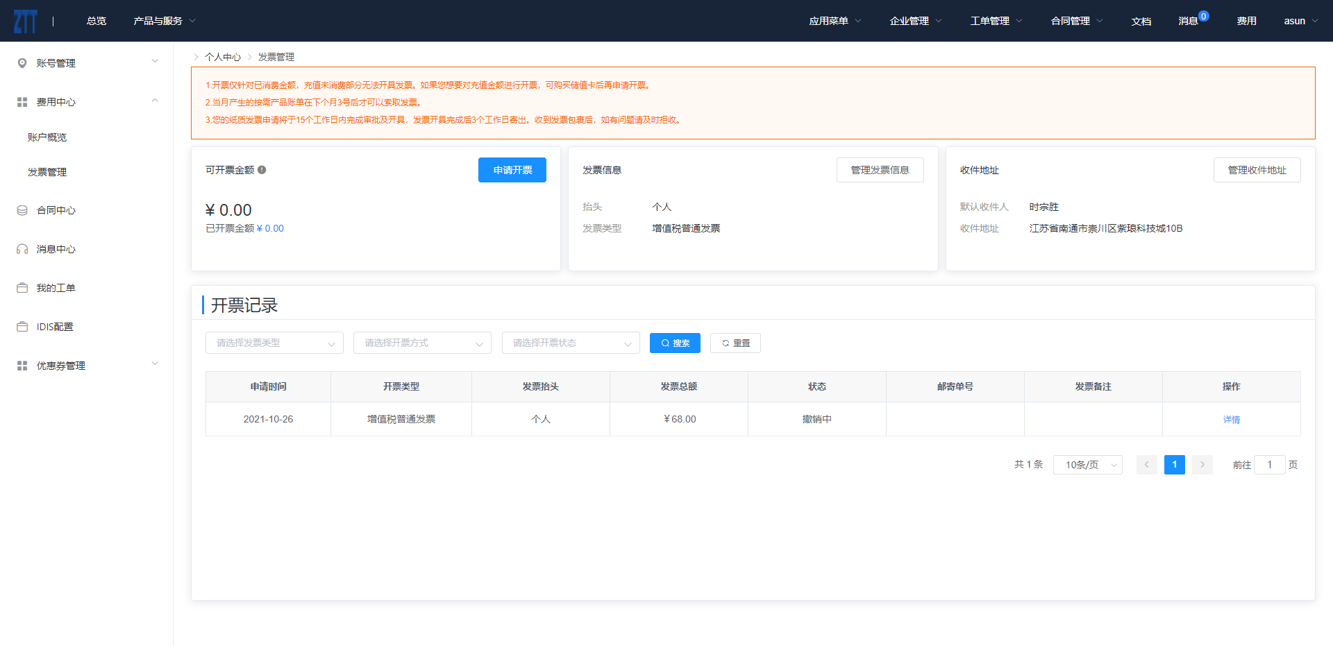 invoice-history
