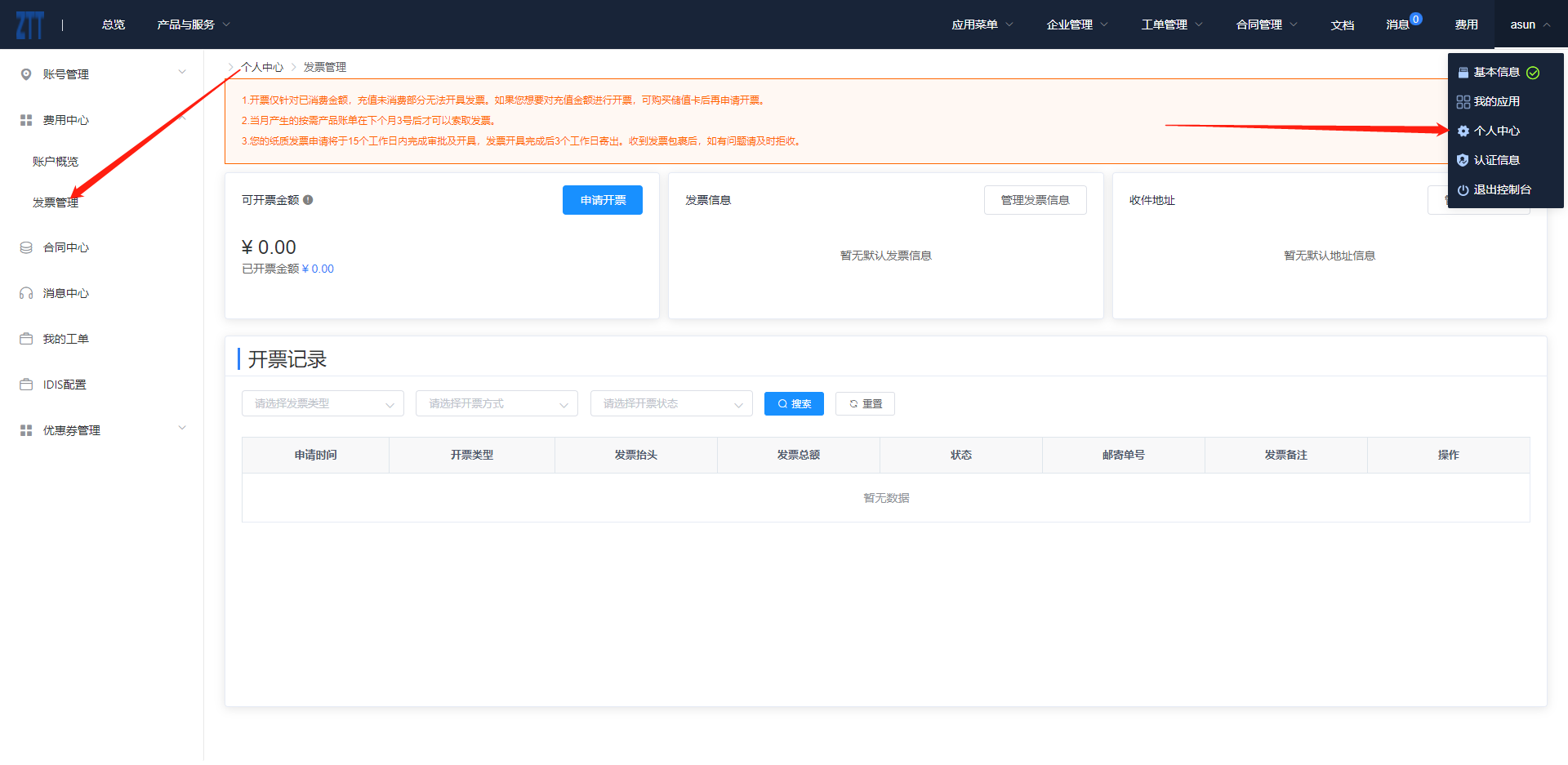 invoice-index