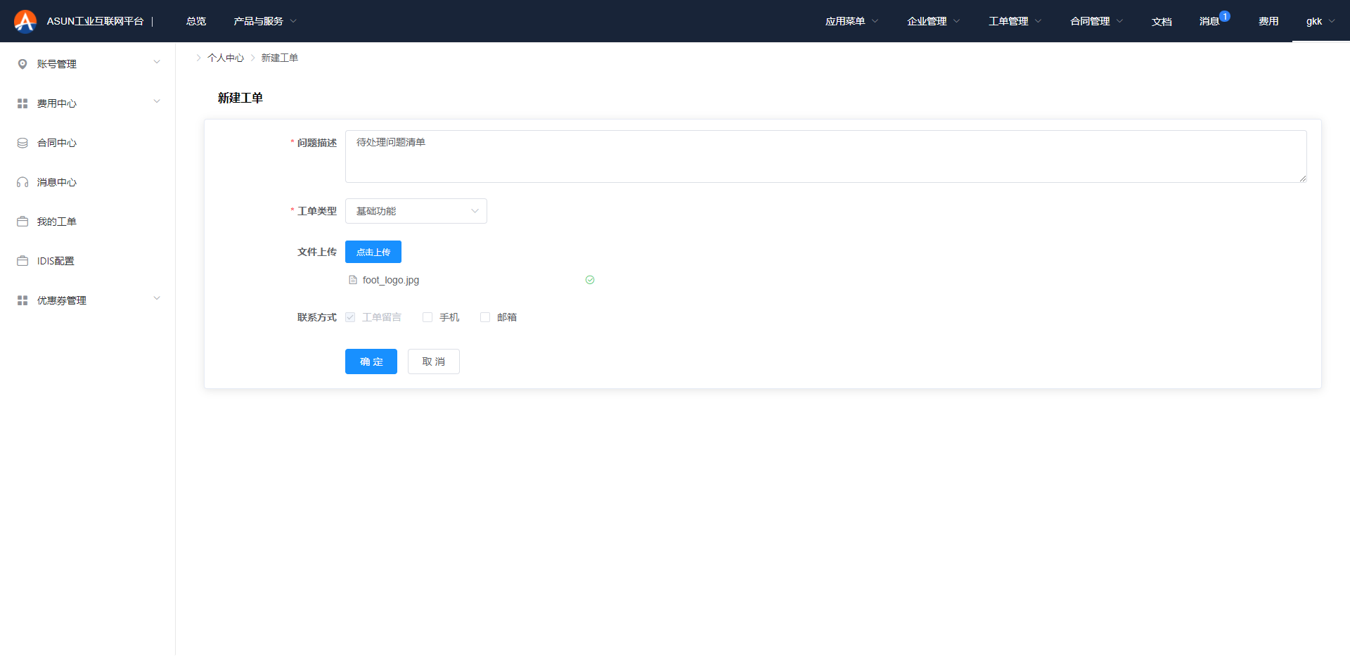 order-add