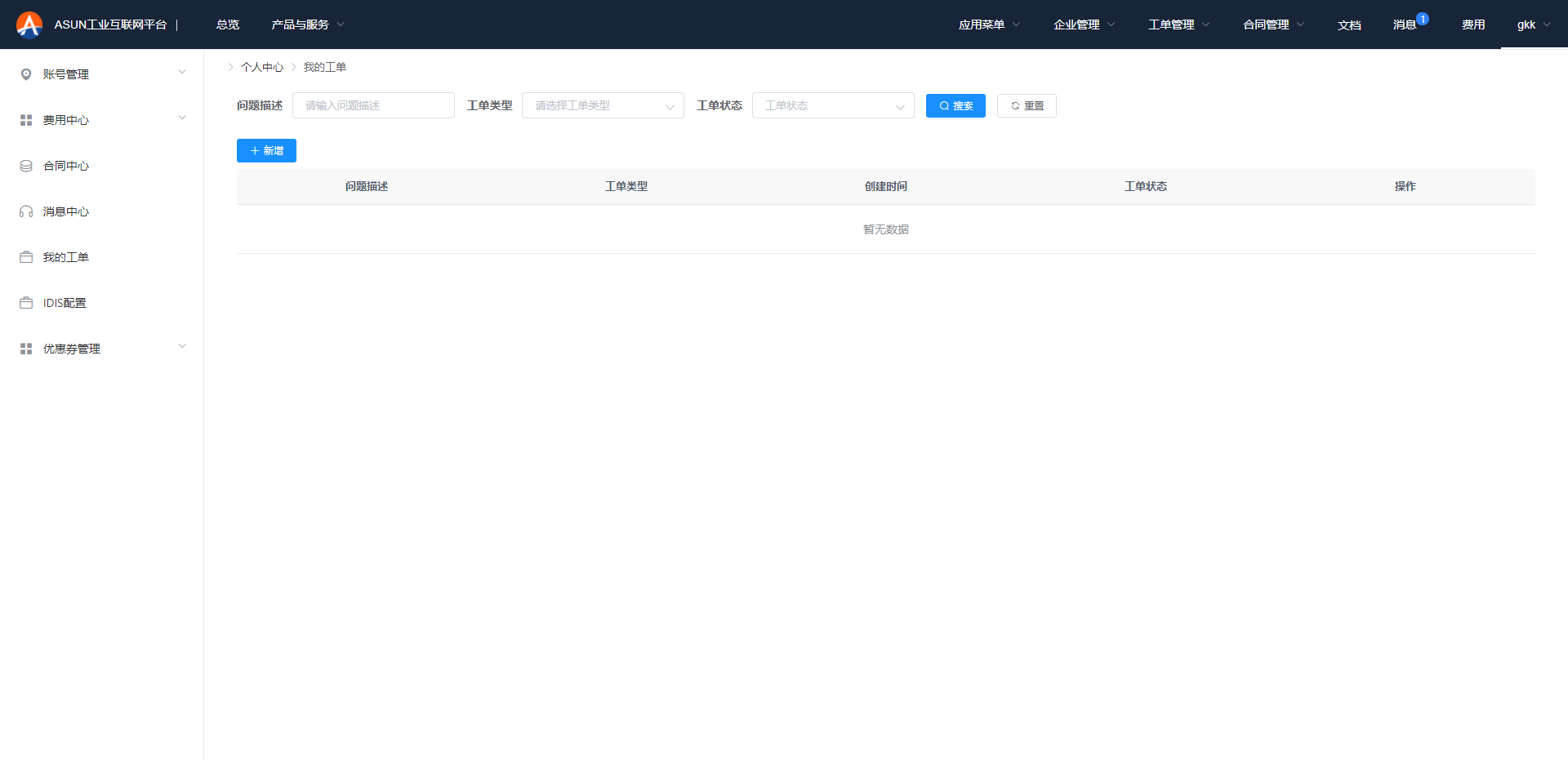 order-list