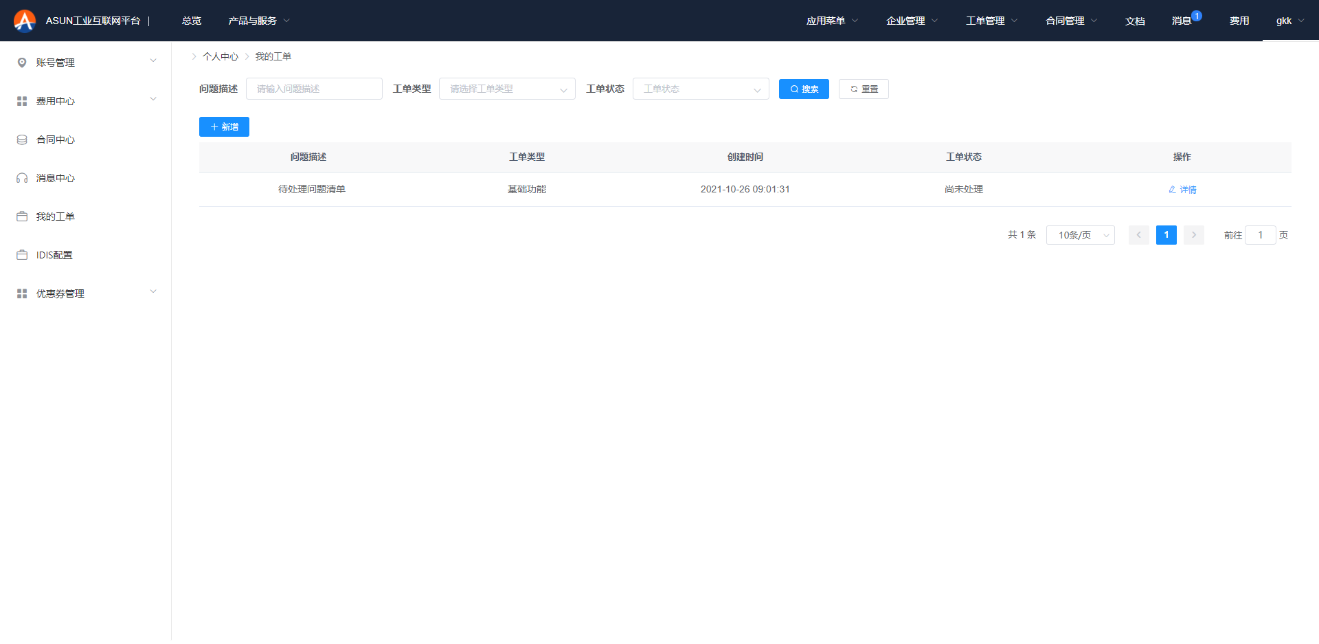 order-list2