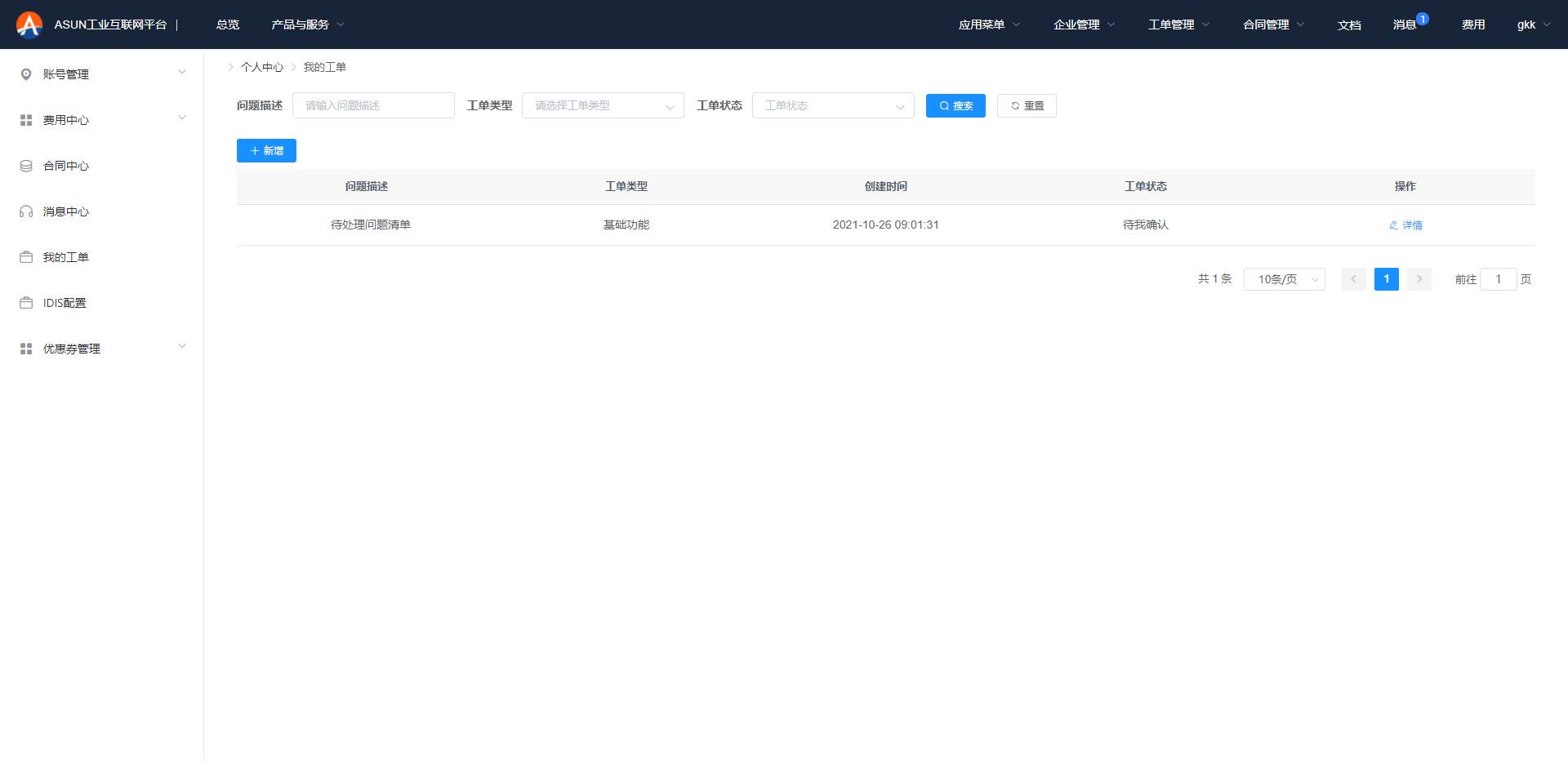 order-list3